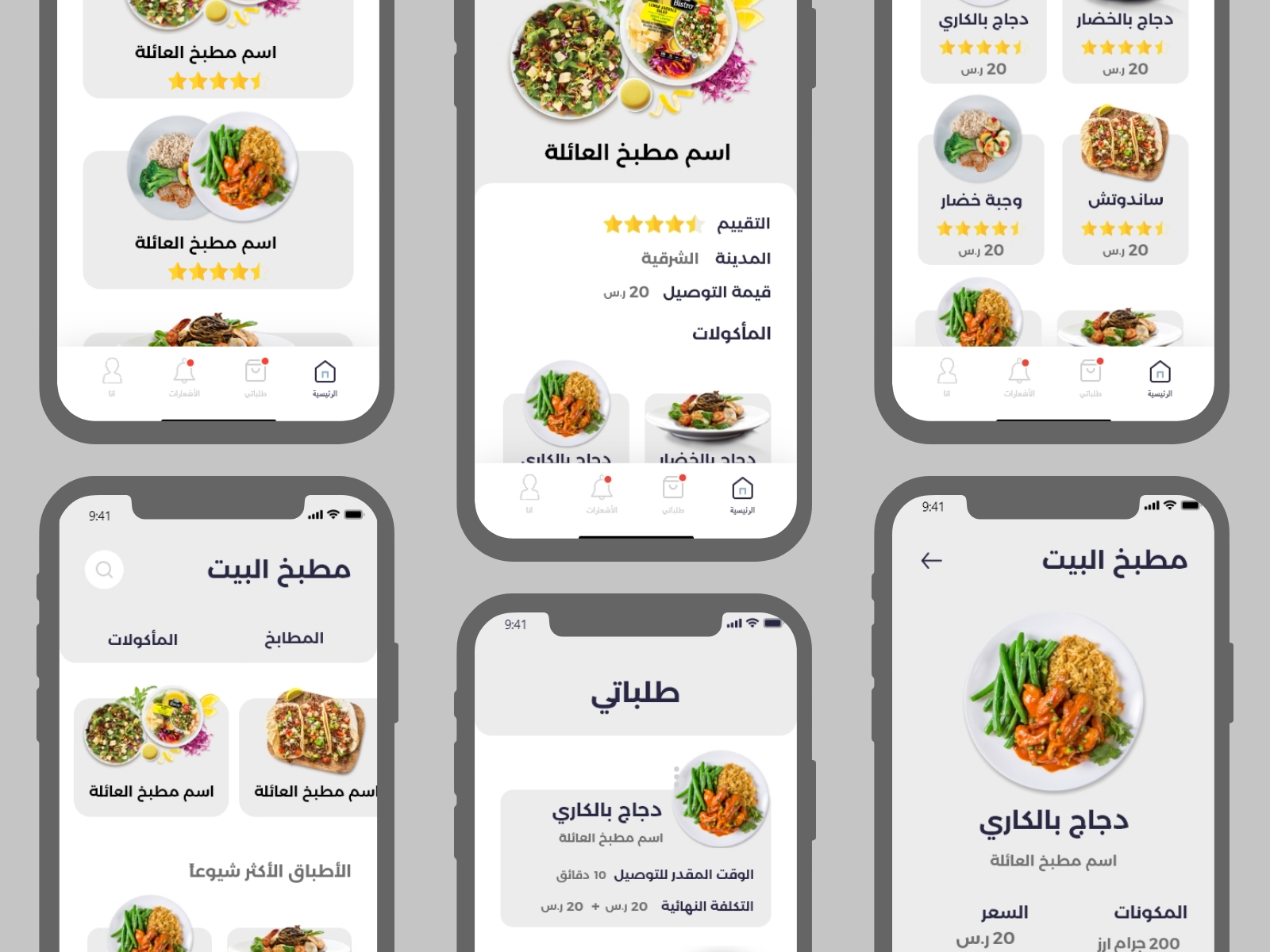 Food app 